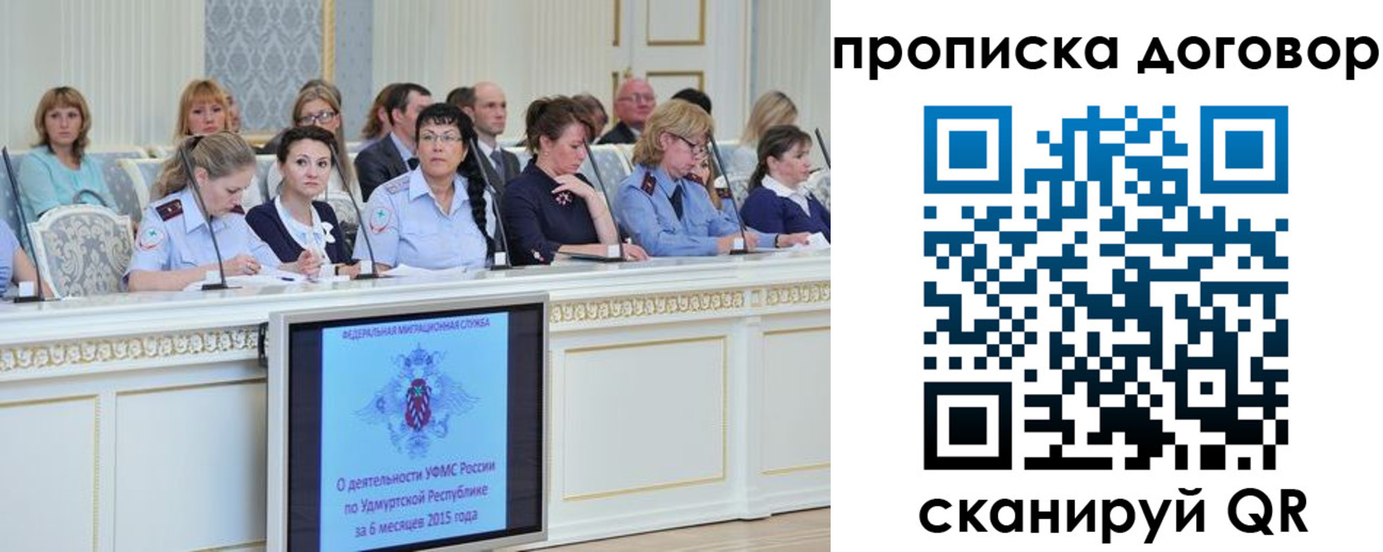 временная прописка в Харабали