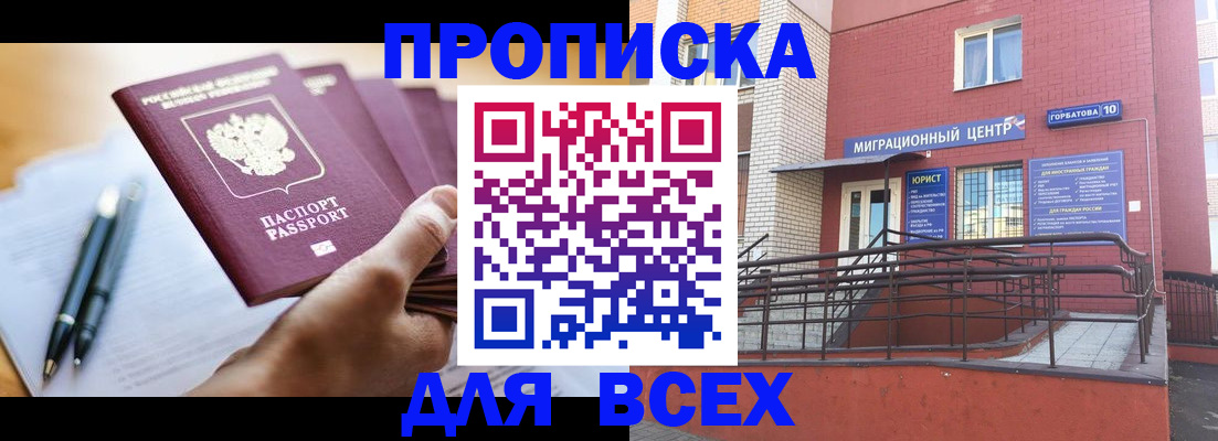 временная регистрация собственник в Харабали