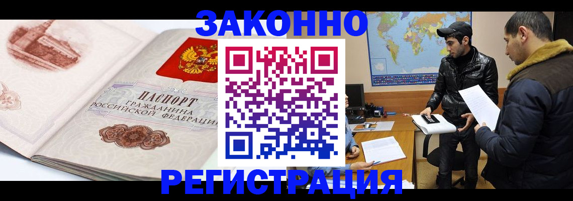 прописка гарантия в Харабали