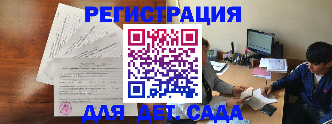 временная регистрация в Харабали