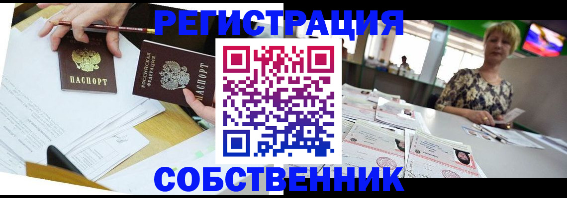 прописка 2025 в Харабали
