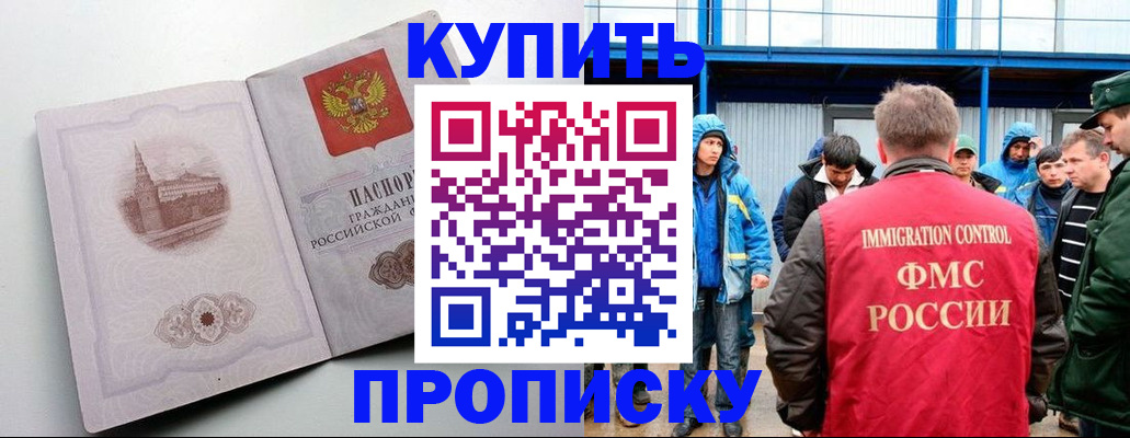 временная регистрация надежно в Харабали