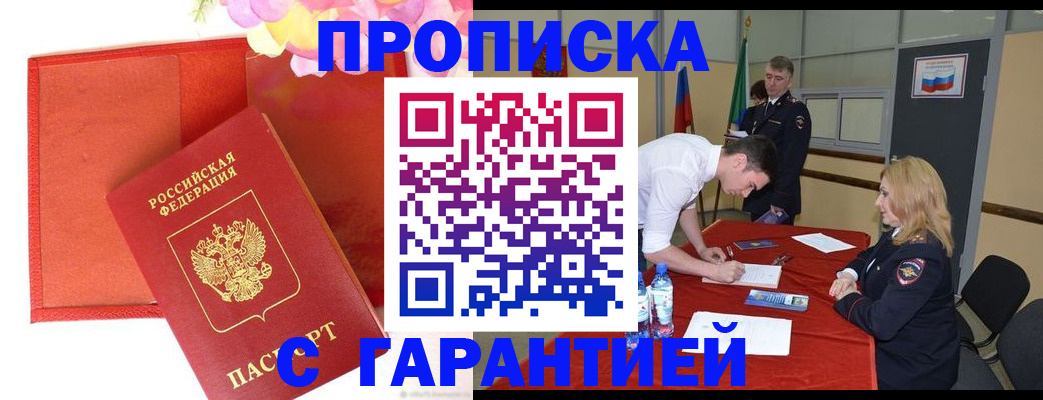 временная регистрация законно в Харабали