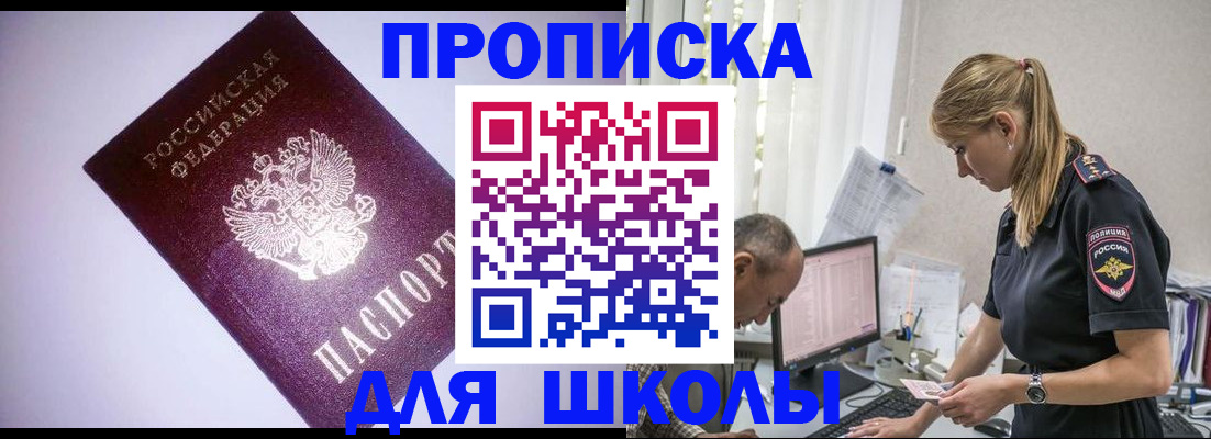 временная регистрация недорого в Харабали