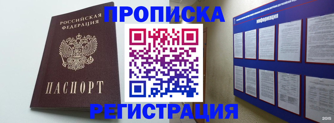 временная регистрация 2025 в Харабали