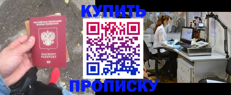 временная регистрация купить в Харабали