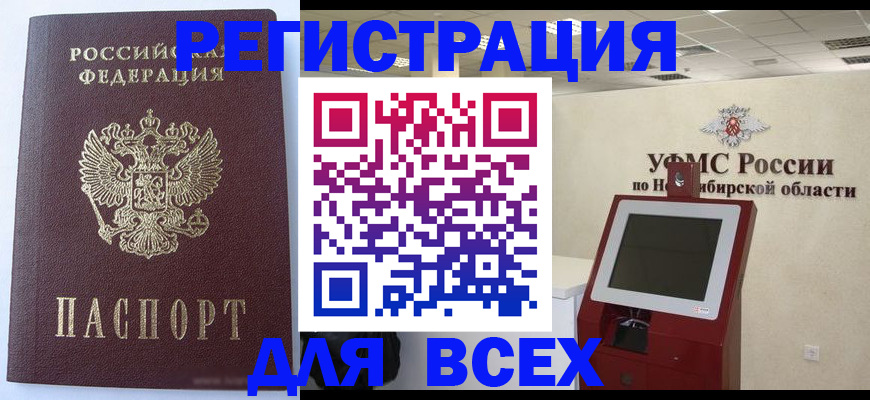 прописка ребенка в Харабали