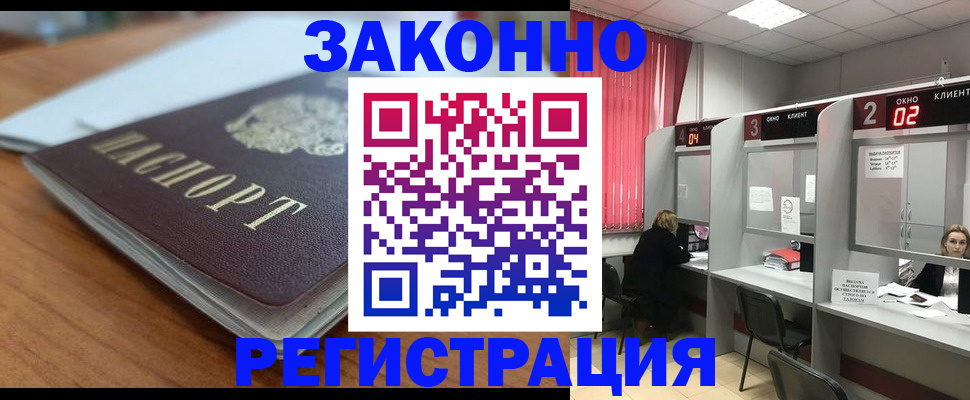 прописка гарантия в Харабали