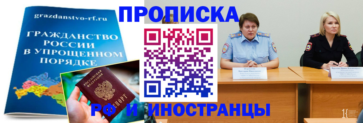 временная прописка в Харабали