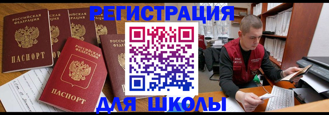 временная регистрация госуслуги в Харабали